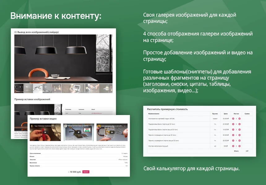 Услуги + Магазин. Универсальное решение, начиная со «Старта» — 3