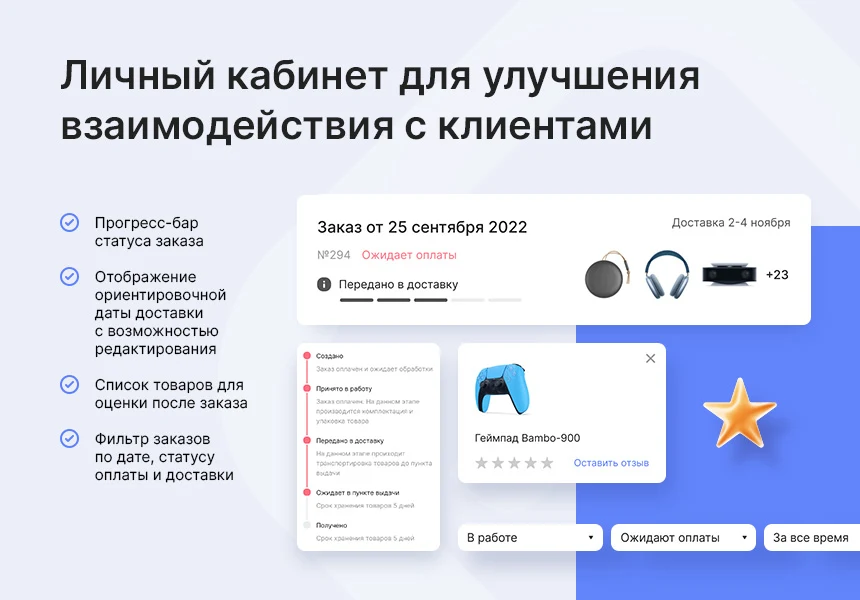 Аспро: Лайтшоп — 8