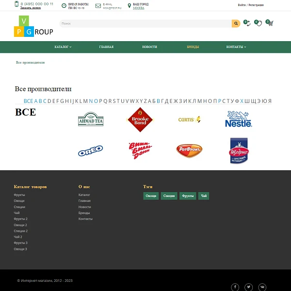 Pvgroup.Food - Интернет магазин органических продуктов. Начиная со Старта с конструктором - №60153 — 12