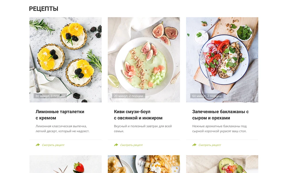 Интернет-магазин продуктов питания и доставки еды «Крайт: Продукты питания.Retail24» с конструктором — 30