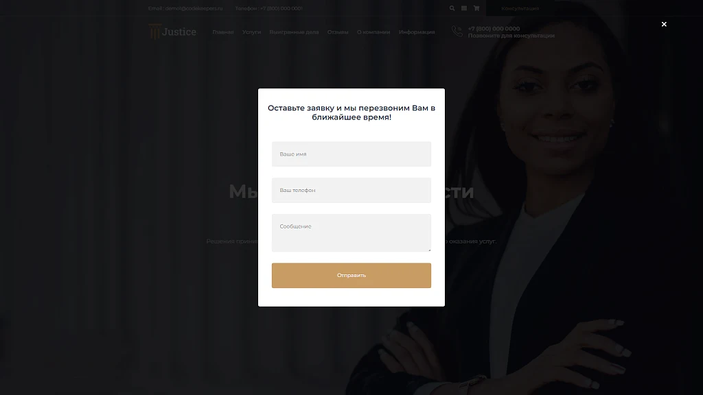 Justice. Legal services website. A solution for law firms, lawyers, and attorneys. — 23