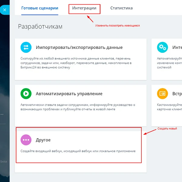MDSoft: Компонент для сбора лидов в Битрикс24 — 7