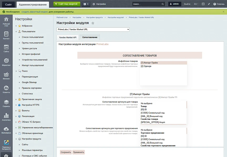 PrimeLabs | YM URL Import - Import links from Yandex Market — 2