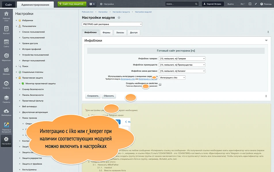 RESTRIO restaurant website. A ready-made restaurant website with the ability to integrate with iiko or r_keeper. — 5