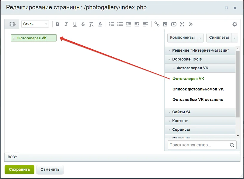 VK Photo Gallery (VK, VKontakte) — 2