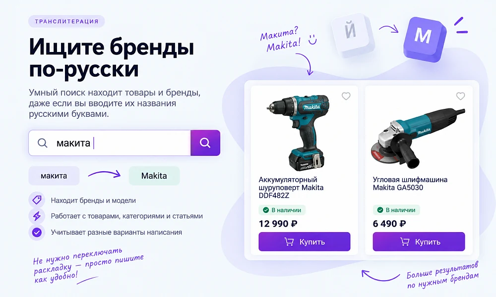 Интеллектуальный поиск 2.0 — 2
