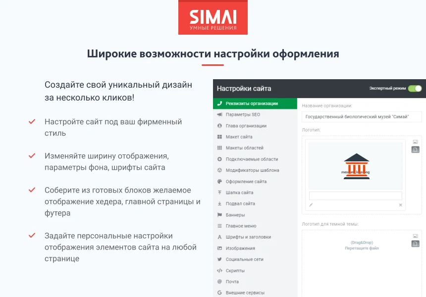 SIMAI-SF4: Сайт учреждения культуры - музея, адаптивный с версией для слабовидящих — 4