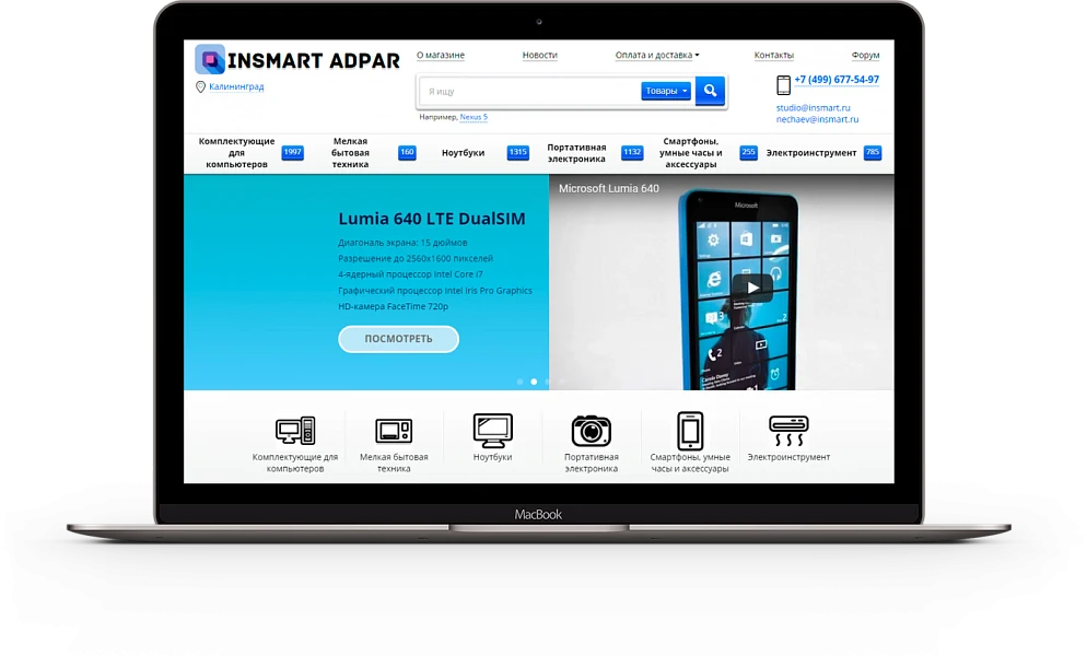 AdPar — автоматическая интеграция с B2B OCS — 13