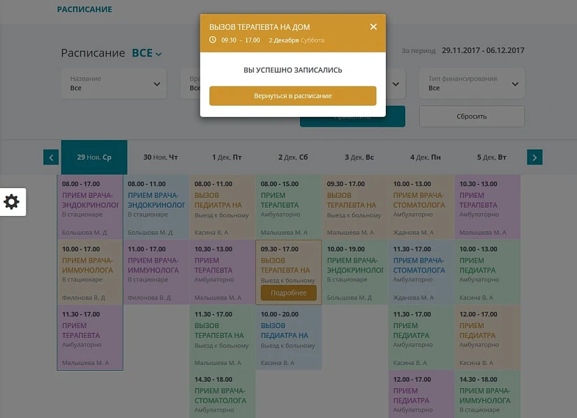 Mibok: Universal Medical Services Website — 14