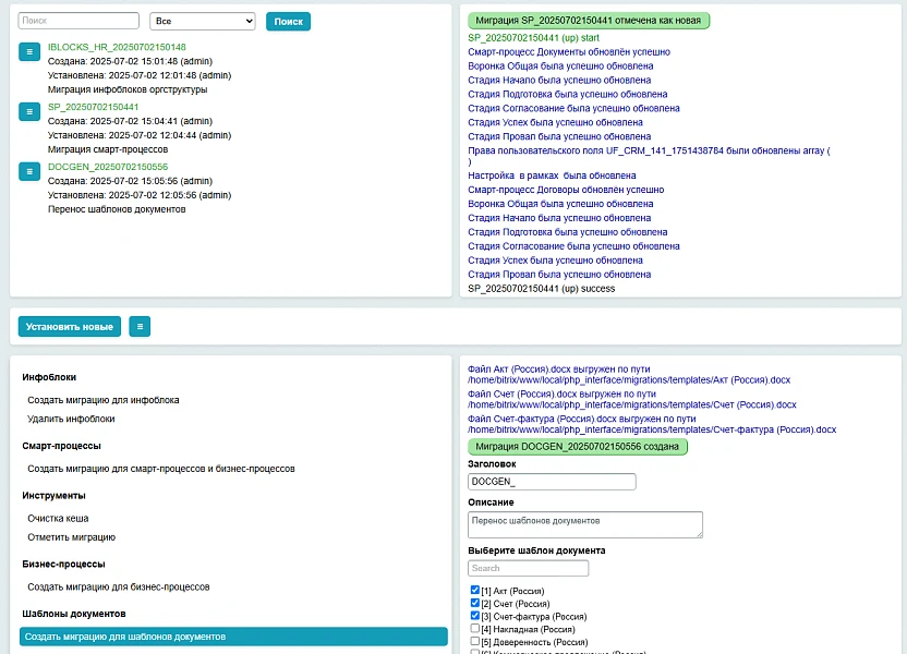 Background: Information Block and Smart Process Migration Module — 4