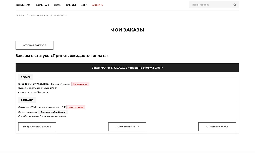 INDUSTRY ONLINE STORE OF CLOTHING, FOOTWEAR AND ACCESSORIES "KRAYT: CLOTHING.FASHION" — 25