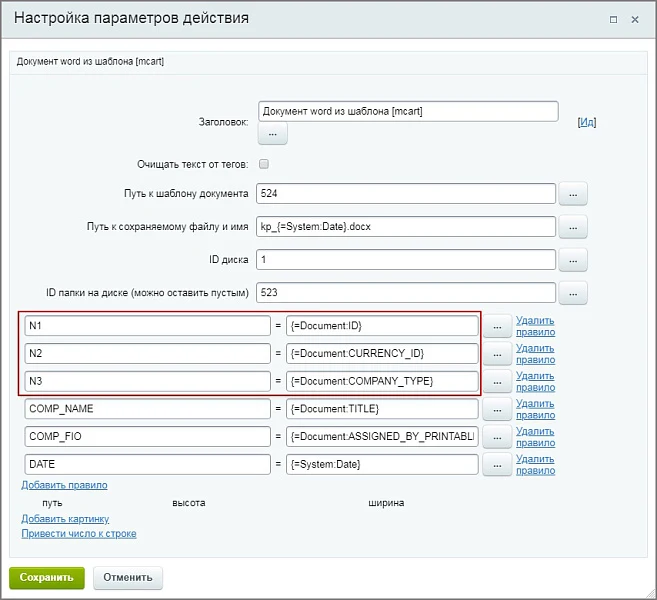 Генератор документов Pro — 7
