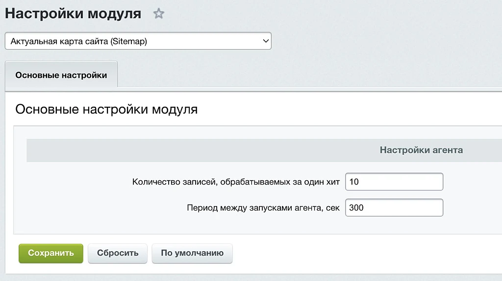 Актуальная карта сайта (Sitemap) — 1