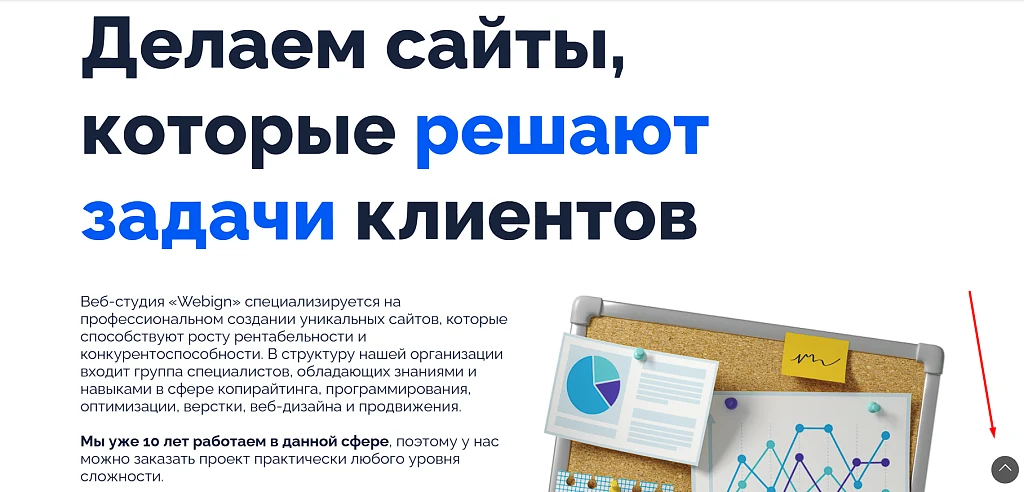 Кнопка "Наверх" — 1