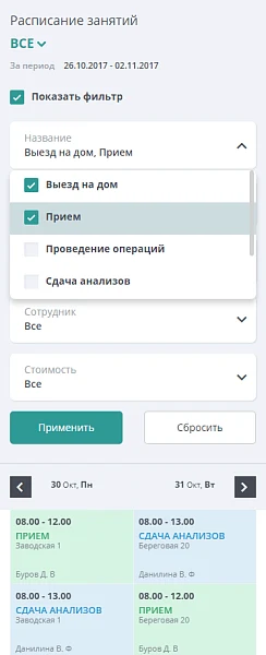 Мибок: Сайт ветеринарной клиники — 16