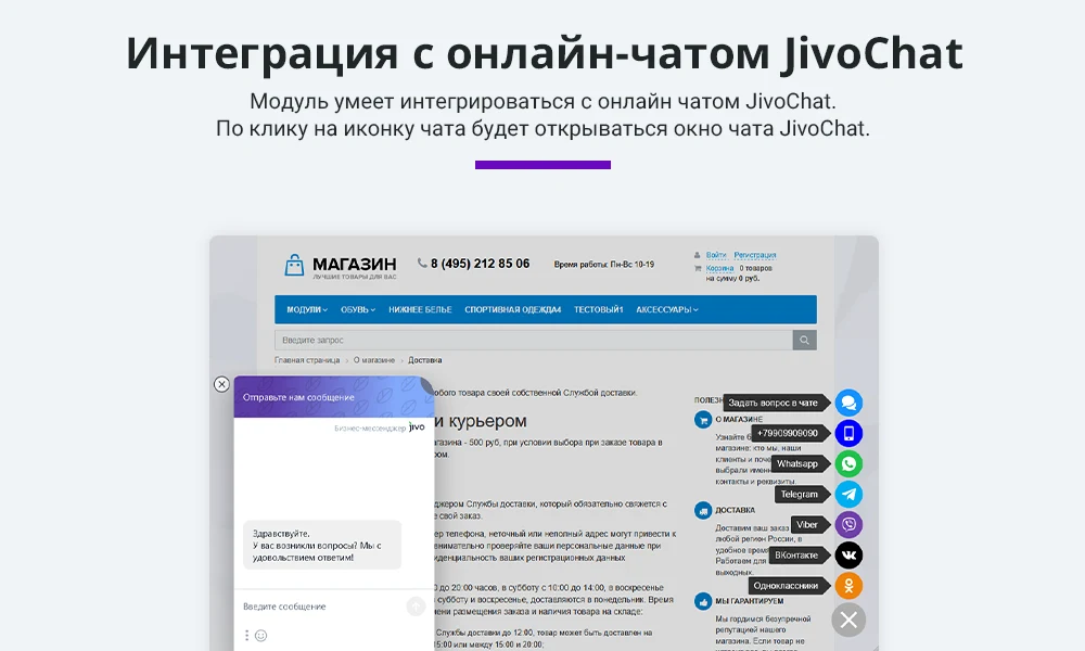 Feedback: Messengers and social networks for communication (Multibutton, Max, Telegram, Maks, VK, Chat) — 5