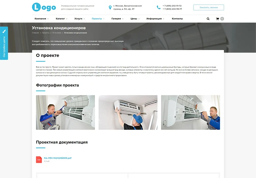 StopTime: Universal company website with a shopping cart. Corporate website — 8