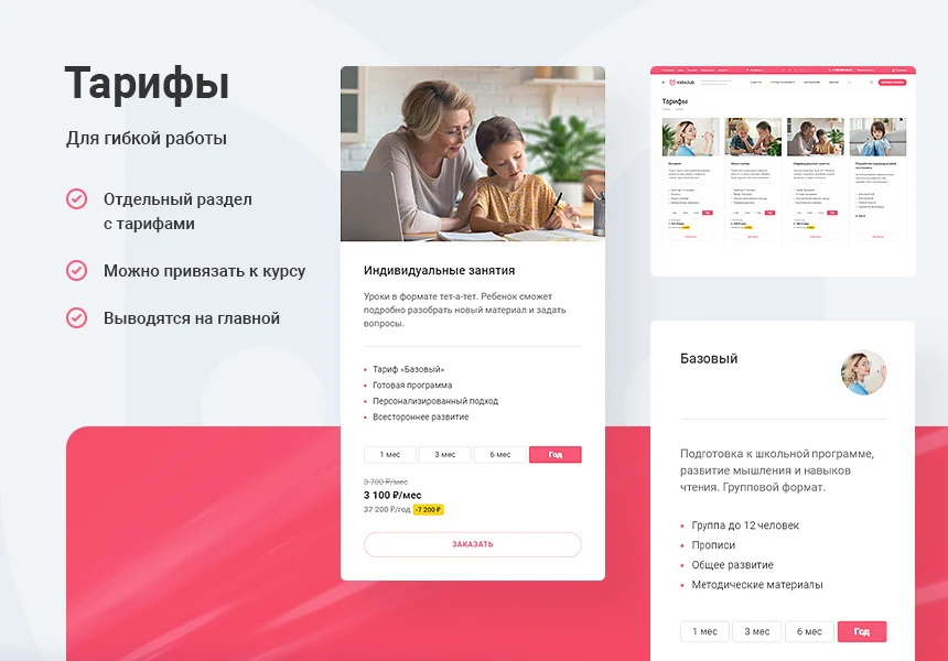 Aspro: Kindergarten and Educational Center – Corporate Website — 8