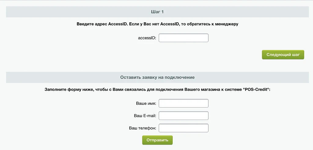 Online lending from Pos-Credit — 1