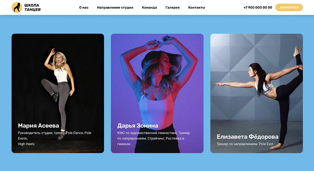 Flamenco - Школа танца, сайт студии танцев — 6