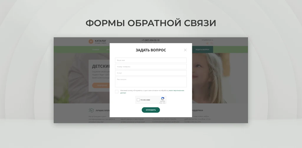 Team-B - Детский доктор — 7