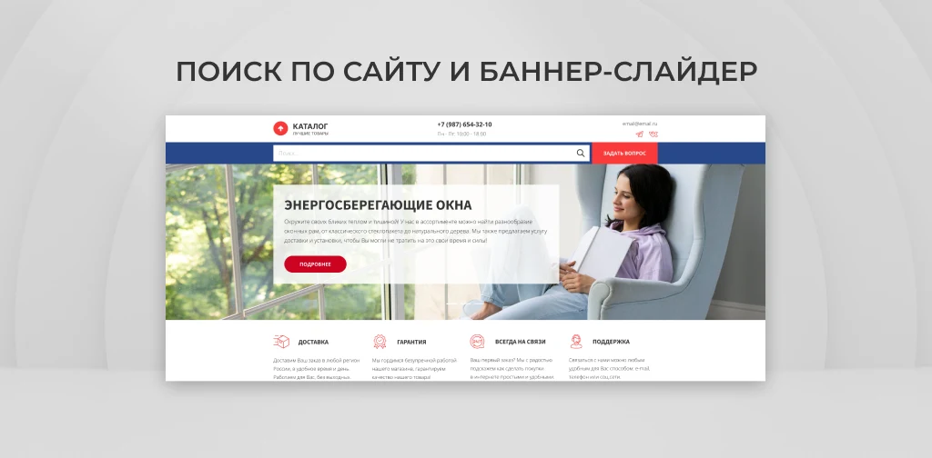 Team-B — Сайт оконной компании с каталогом — 2