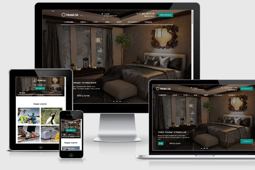 Hotel.GS – сайт базы отдыха, отеля, сети апартаментов — 1