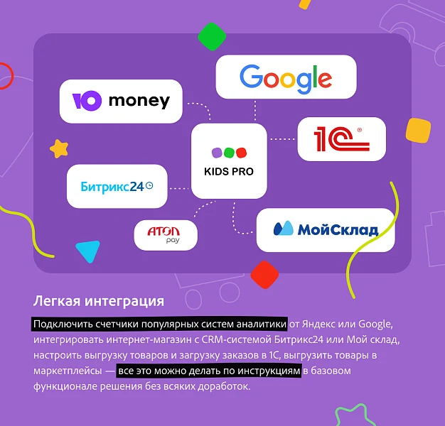 KidsPRO: Детские товары, игрушки, одежда. Профессиональный интернет магазин — 9