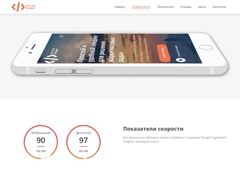 BF universal landing page with PHP 8 support — 3