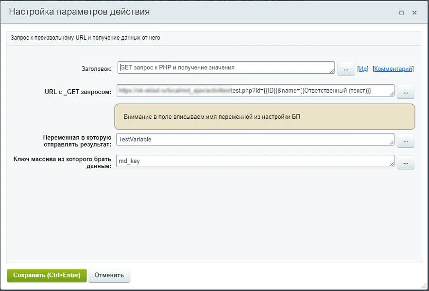 Активити внешний скрипт ответ JSON — 1