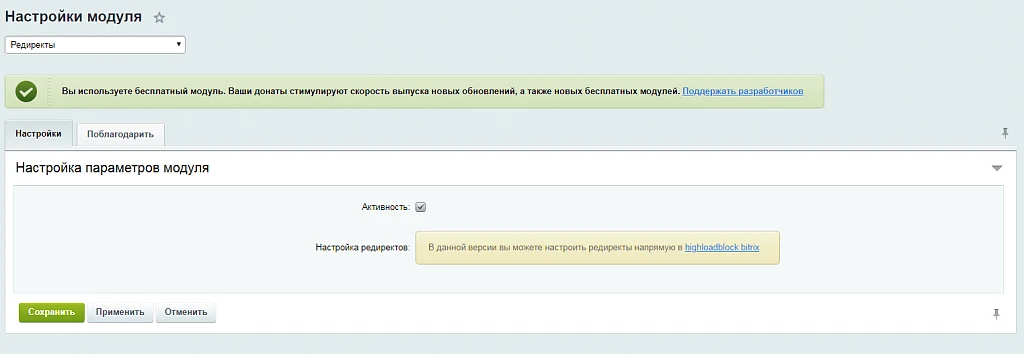 Редиректы — 1