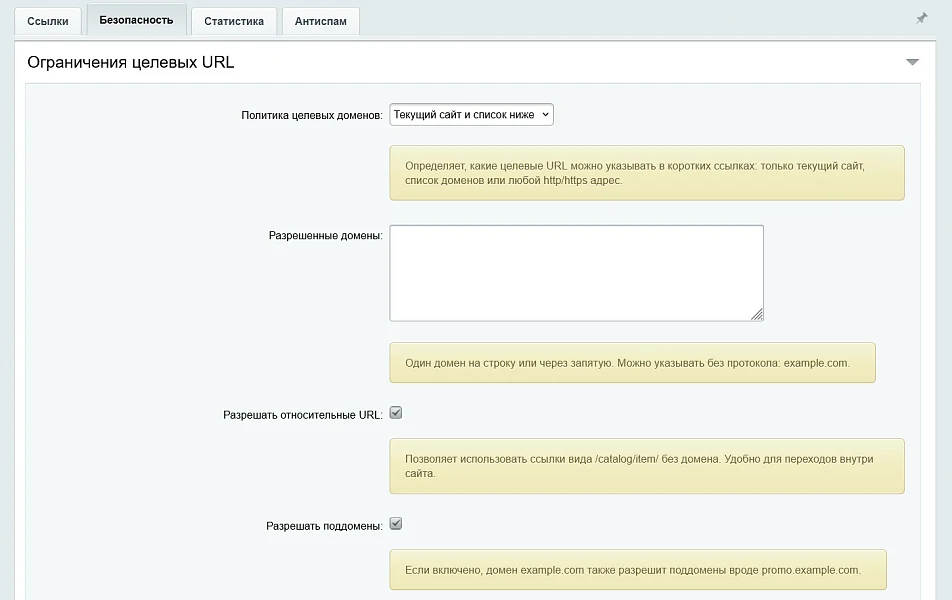 UTM and short links — 11