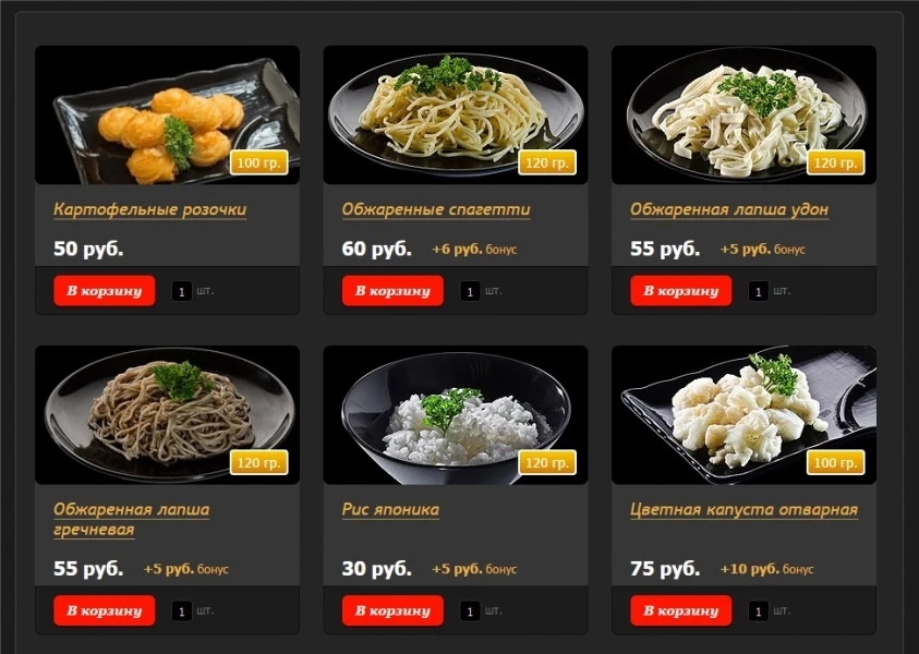 2в1 Накопительная система бонусов (кэшбэк) + Реферальная система — 8