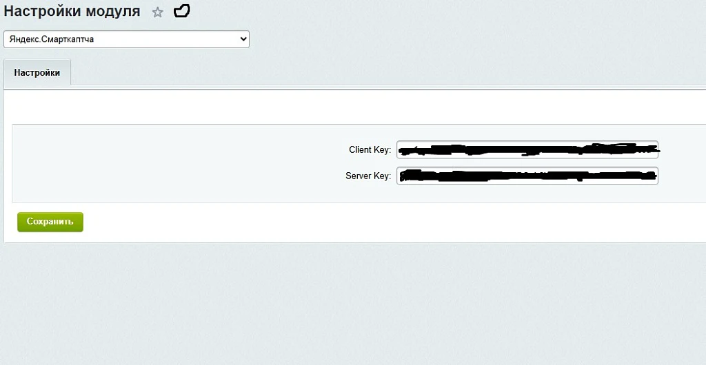 Yandex.SmartCaptcha — 1