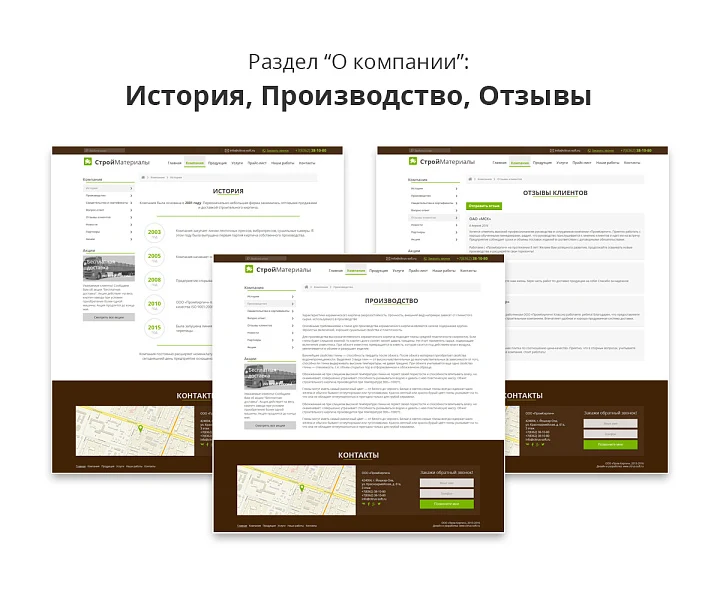 Adaptive website for selling construction materials — 2