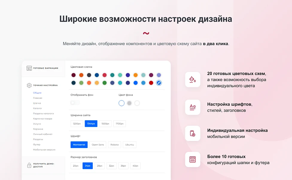 INTEC.Universe SITE - корпоративный сайт с конструктором дизайна — 5