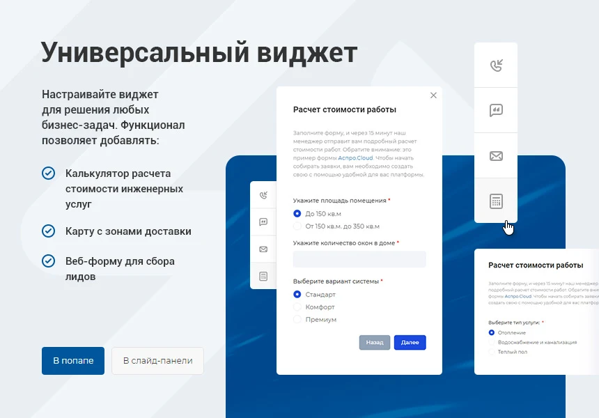 Аспро: Инжиниринг - универсальный корпоративный сайт — 7
