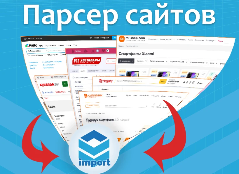 Product import, website parser, import — 1