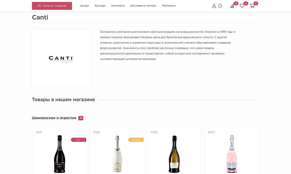 ОТРАСЛЕВОЙ ИНТЕРНЕТ-МАГАЗИН АЛКОГОЛЬНЫХ НАПИТКОВ И ПРОДУКТОВ ПИТАНИЯ «КРАЙТ: НАПИТКИ.RETAIL» — 25