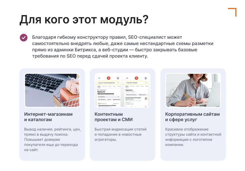 Goodsol Schema.org SEO — 6