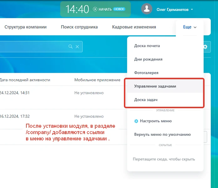 Планирование и отображение задач по дням — 4