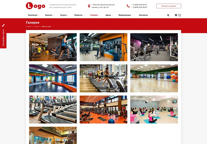StopTime: Universal company website with a shopping cart. Corporate website — 7