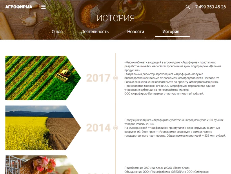 G-tech: Корпоративный сайт компании, адаптивный — 7