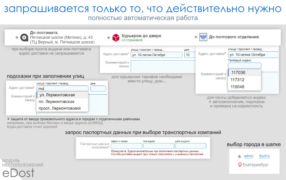 Улучшенный выбор местоположений — 3