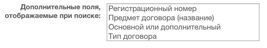 Расширенная привязка к элементам списка с автозаполнением — 4