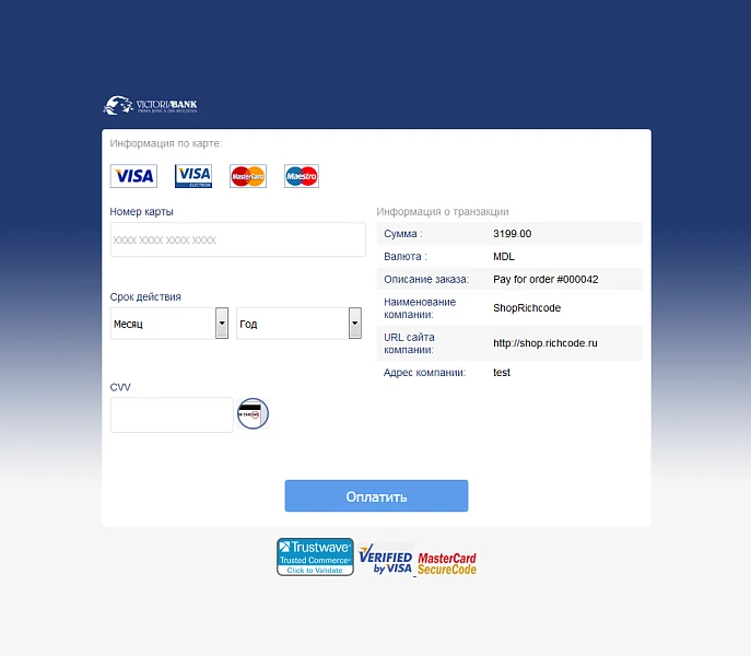 Модуль приема платежей VictoriaBank — 5