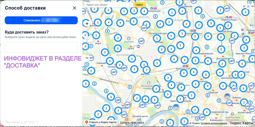 Ozon Доставка (озон логистика) — 8