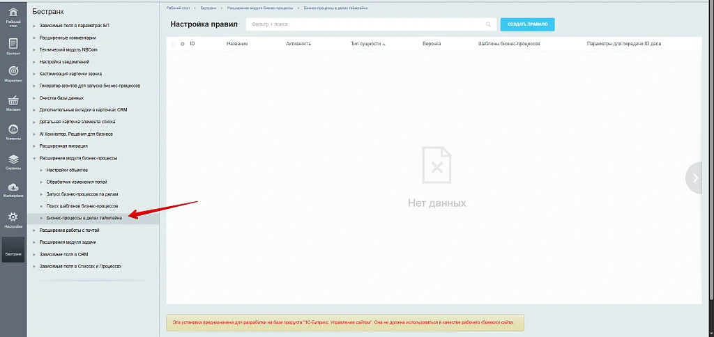 Business Processes Module Extension — 26