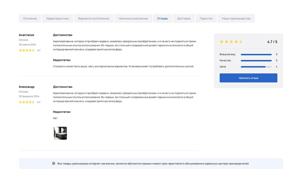 INDUSTRY-SPECIFIC ONLINE STORE OF PLUMBING AND EQUIPMENT «KRAYT: PLUMBING.SPECIAL» — 18