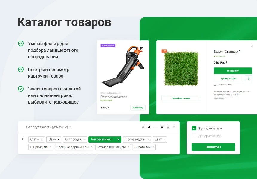 Аспро: Ландшафт 2.0 - сайт для студий ландшафтного дизайна — 7